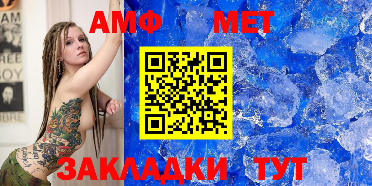 Отрадный  Amphetamine 98%  Amphetamine  Вход с VPN 