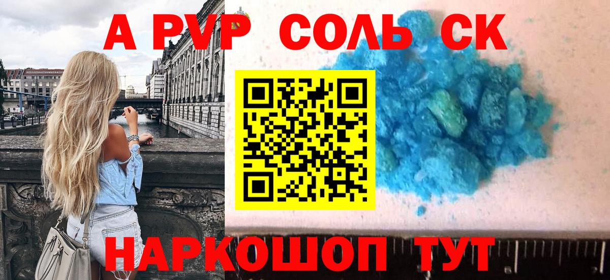 A PVP мука Отрадный