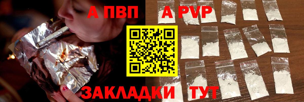 Отрадный  A PVP СК КРИС  A PVP крисы CK  Вход с VPN 