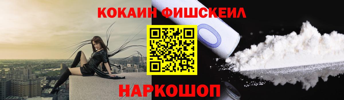 Кокаин 97% Отрадный