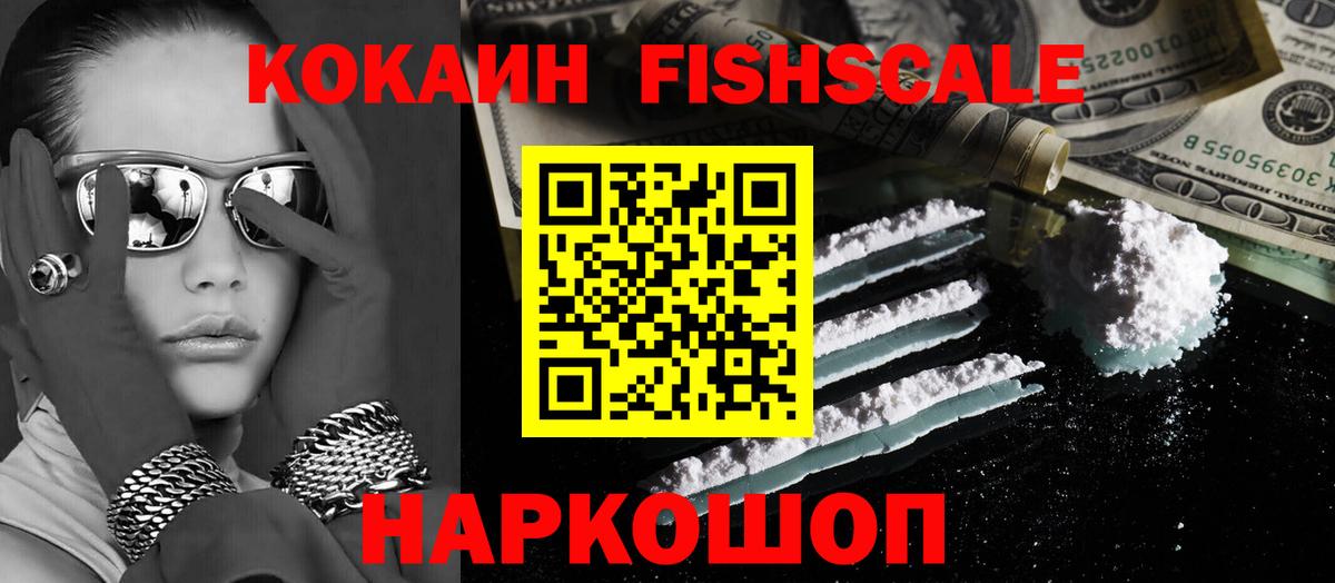 КОКАИН VHQ  Вход с VPN  COCAIN Эквадор  Отрадный 