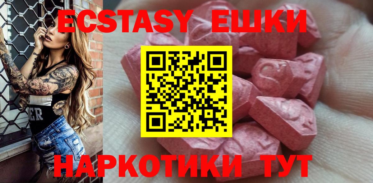 Отрадный  ЭКСТАЗИ  гидра сайт  закладка  Экстази TESLA  Вход с VPN  Экстази 300 mg 
