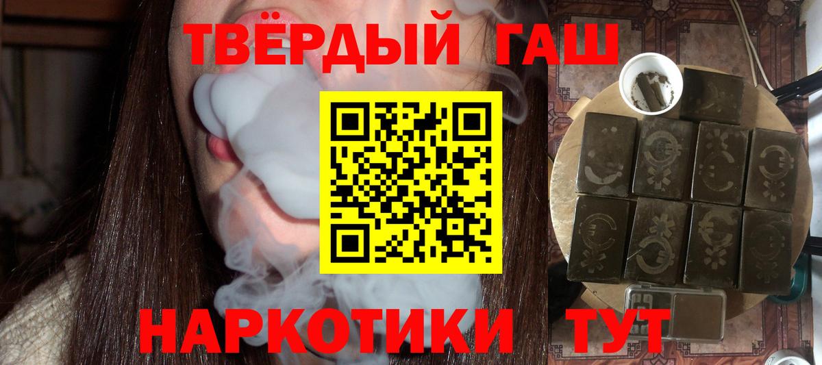 Гашиш убойный  ГАШ ice o lator  Вход с VPN  Отрадный 