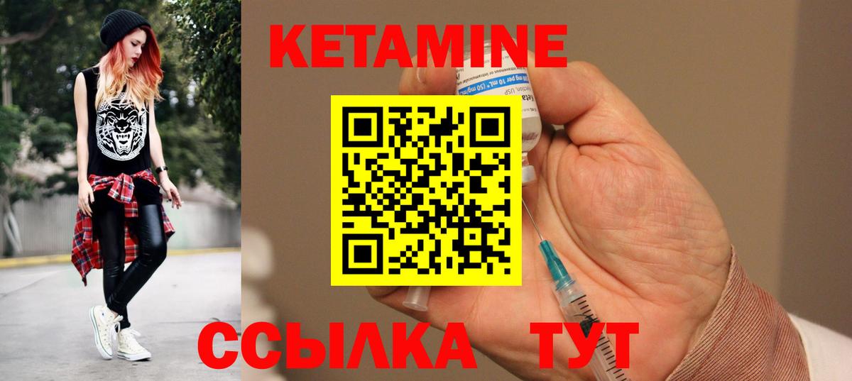 Кетамин VHQ  Вход с VPN  Отрадный 