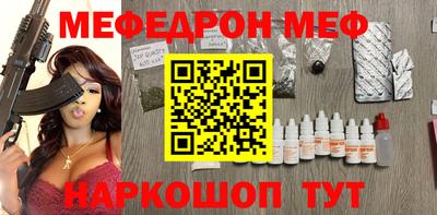 мескалин Севастополь