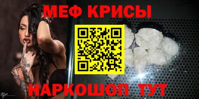 мескалин Севастополь