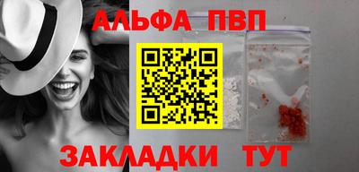 мескалин Севастополь