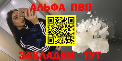 мескалин Севастополь