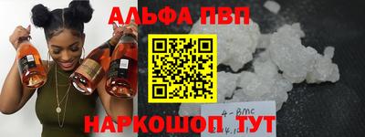 мескалин Севастополь