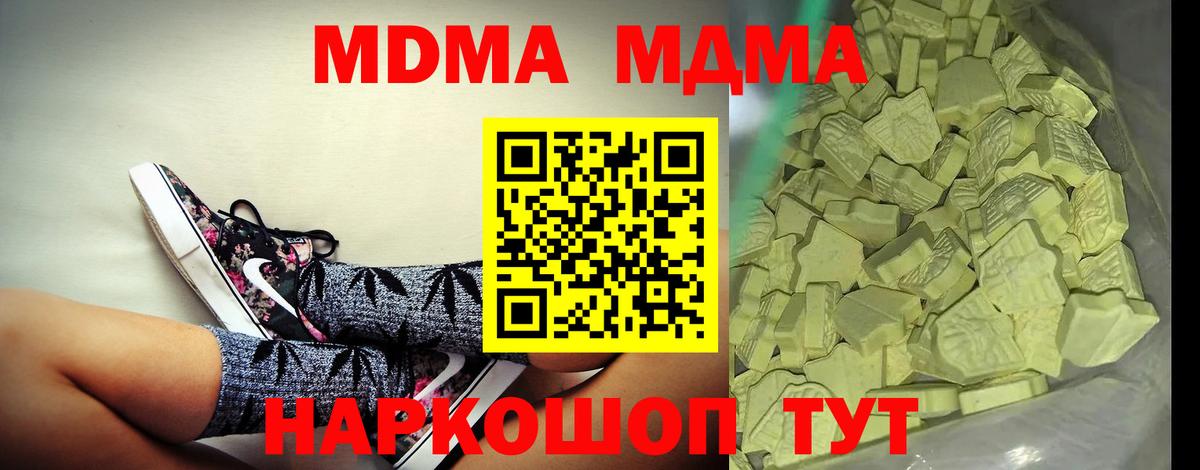 МДМА молли Отрадный