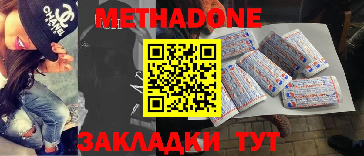 Отрадный  Метадон кристалл  Вход с VPN 