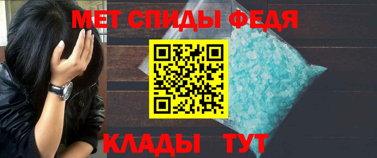 Метамфетамин пудра  Вход с VPN  Метамфетамин пудра  МЕТАМФЕТАМИН  Отрадный 