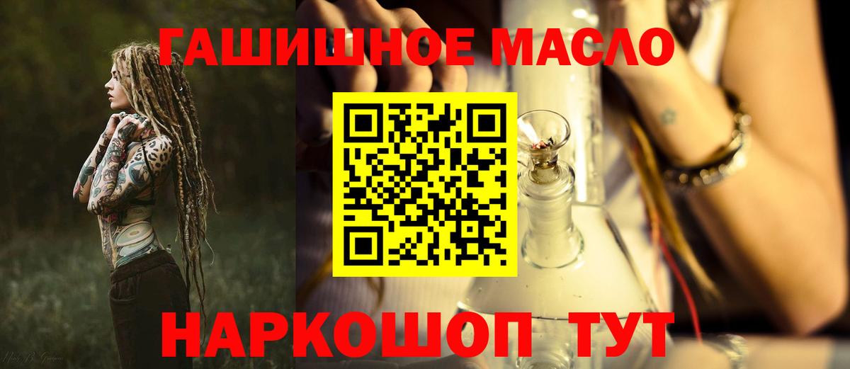Отрадный  ТГК вейп  Вход с VPN 
