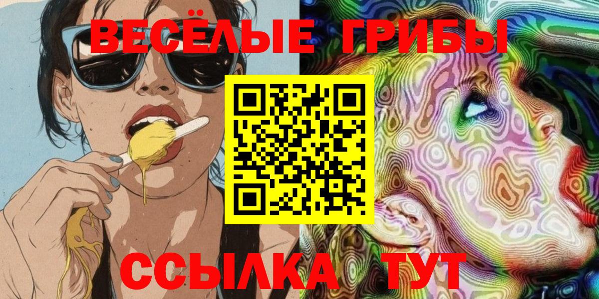Отрадный  Галлюциногенные грибы прущие грибы  Вход с VPN  купить  сайты  Псилоцибиновые грибы мухоморы 