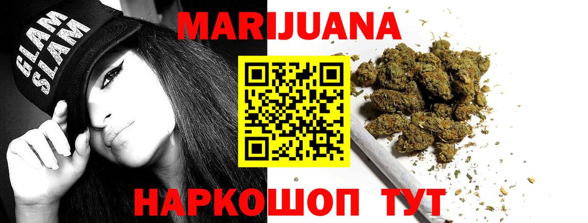 МАРИХУАНА SATIVA & INDICA Отрадный