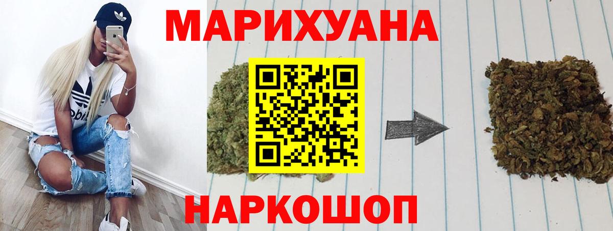 Отрадный  Бошки марихуана сатива  Конопля планчик  Вход с VPN  Шишки марихуана план 